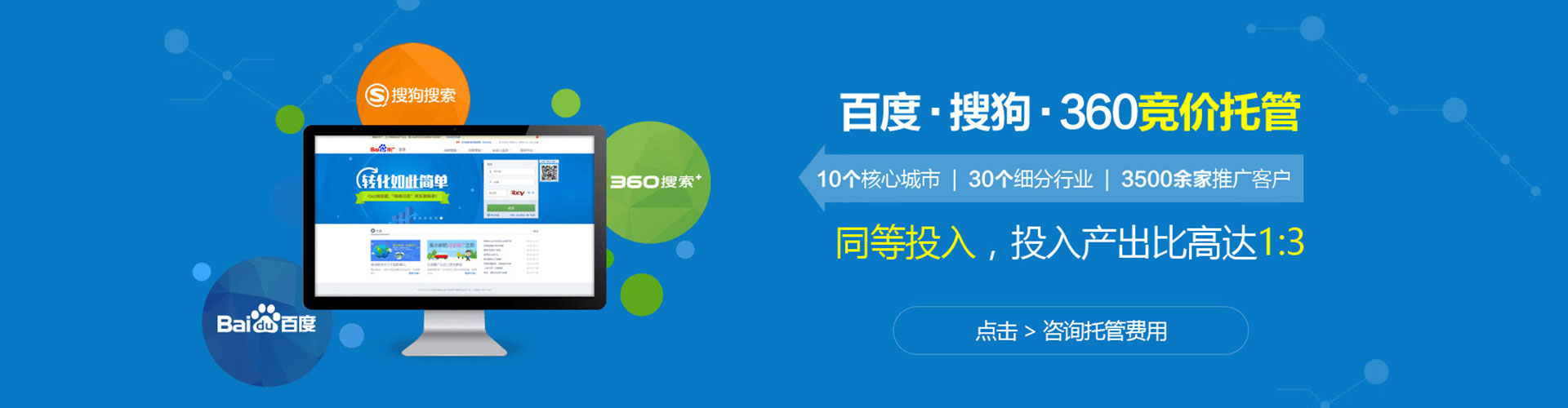 蕲春百度推广返点